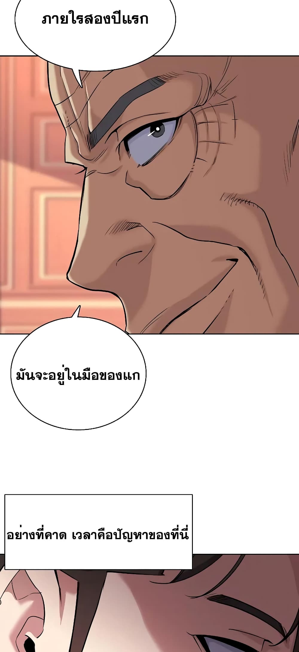 The Chaebeol’s Youngest Son page 35