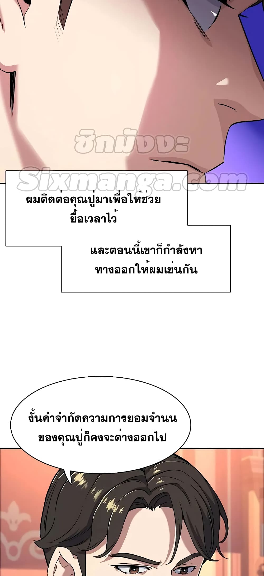 The Chaebeol’s Youngest Son page 36