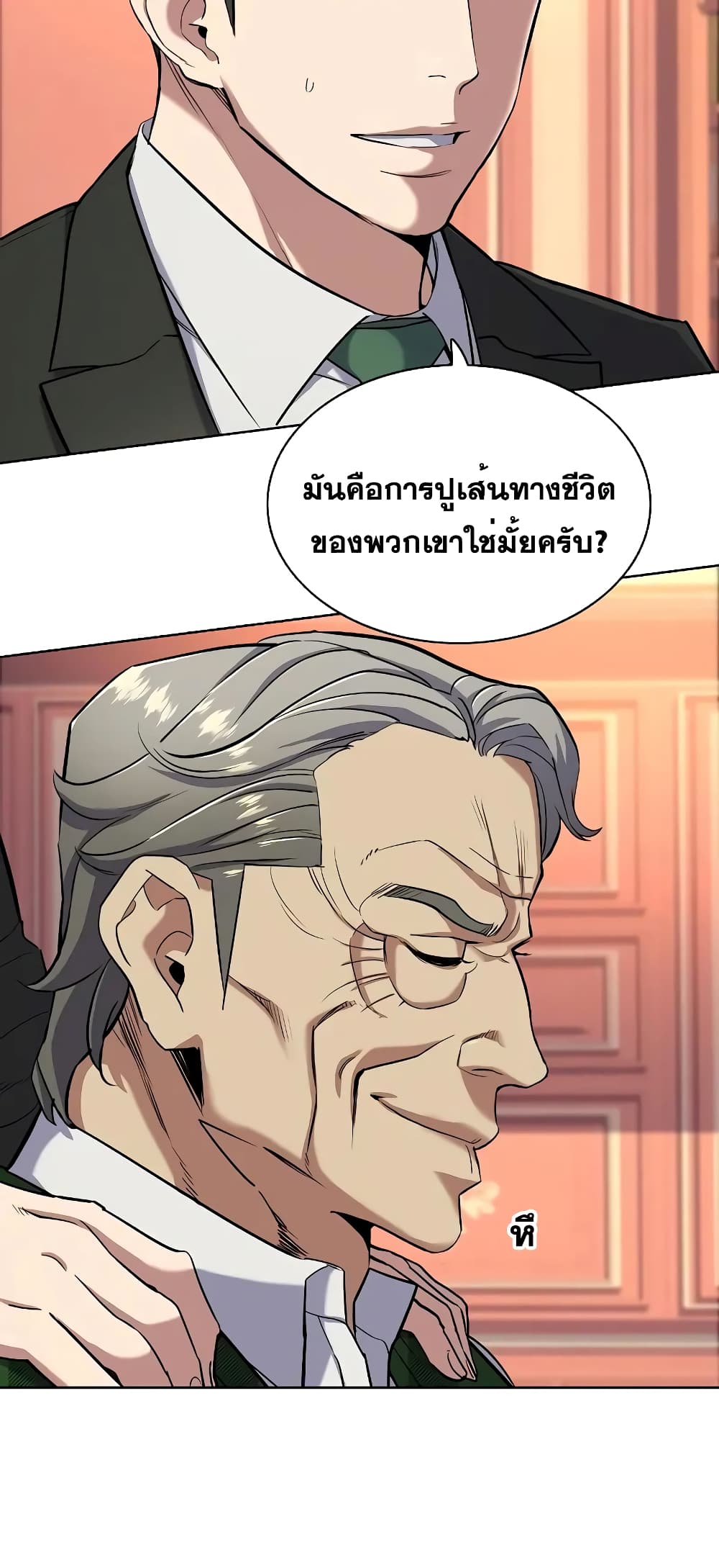 The Chaebeol’s Youngest Son page 37