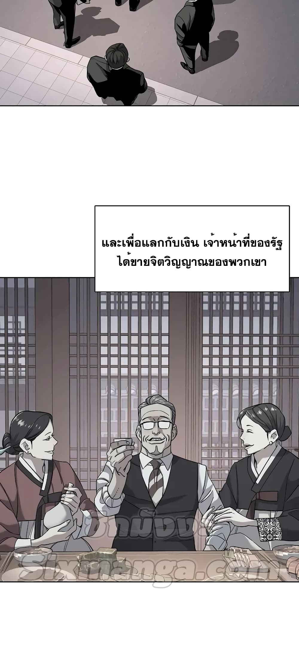 The Chaebeol’s Youngest Son page 42