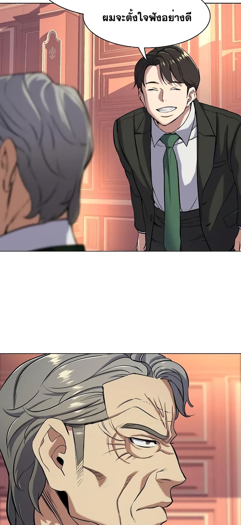 The Chaebeol’s Youngest Son page 52