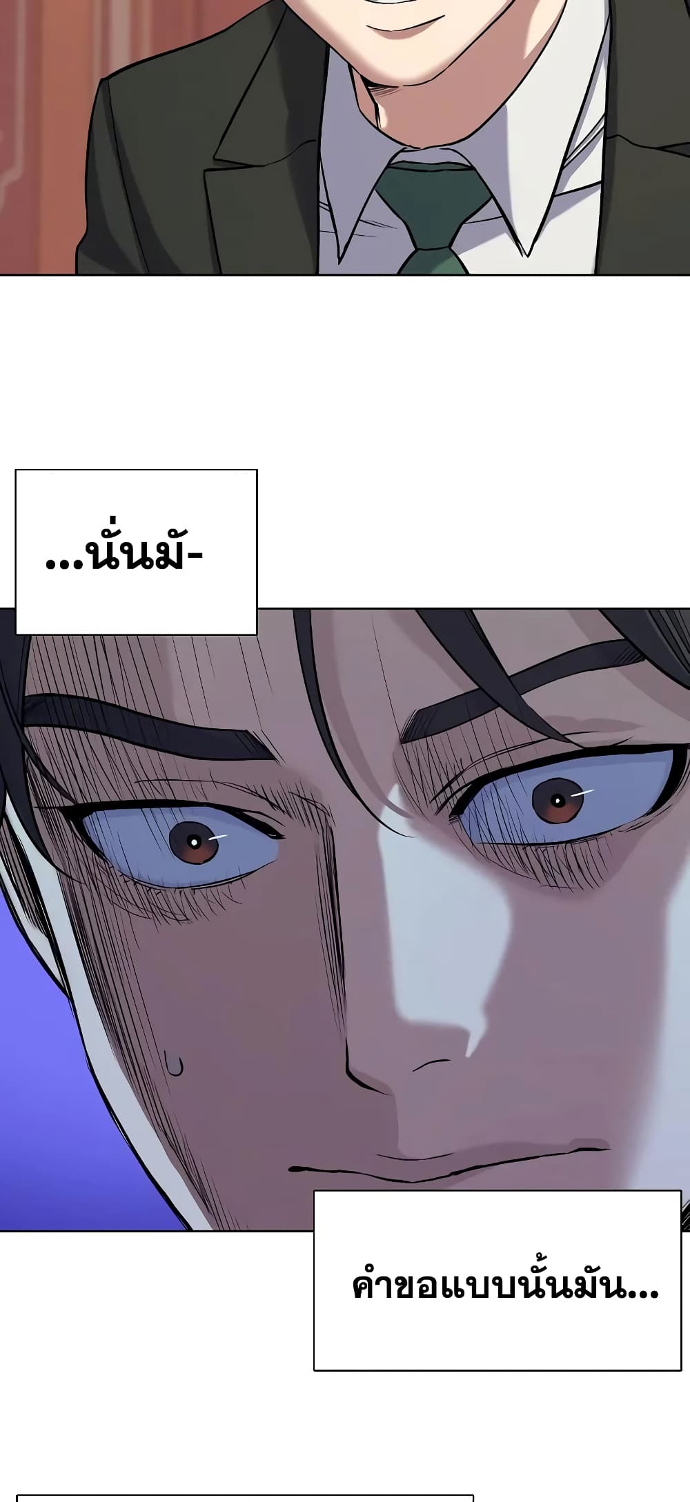 The Chaebeol’s Youngest Son page 54