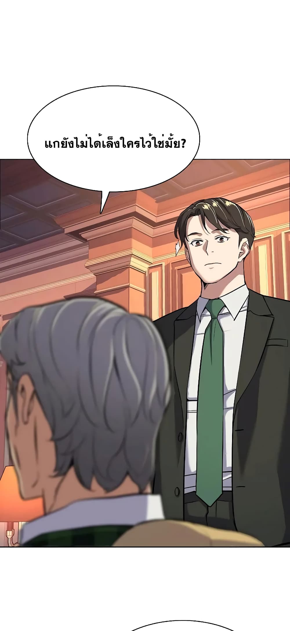The Chaebeol’s Youngest Son page 56
