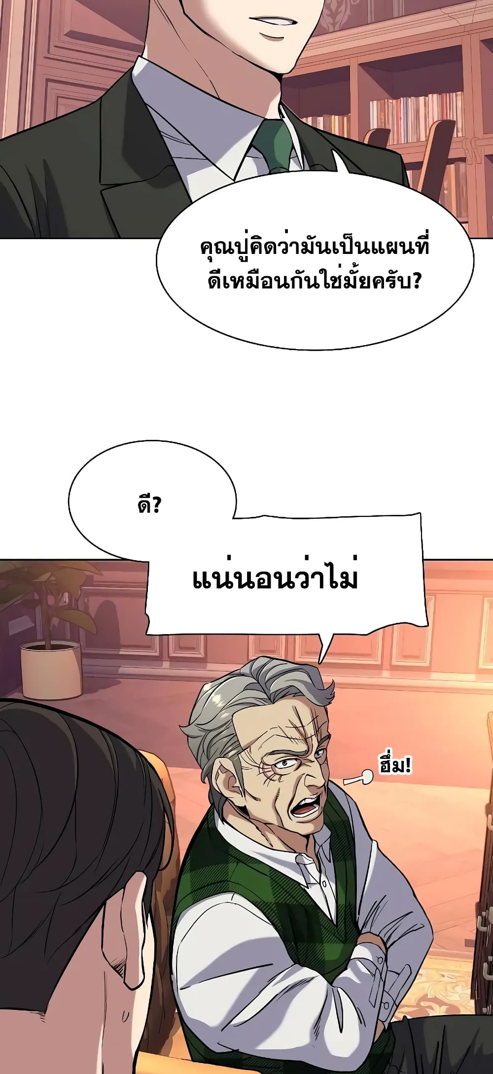 The Chaebeol’s Youngest Son page 60