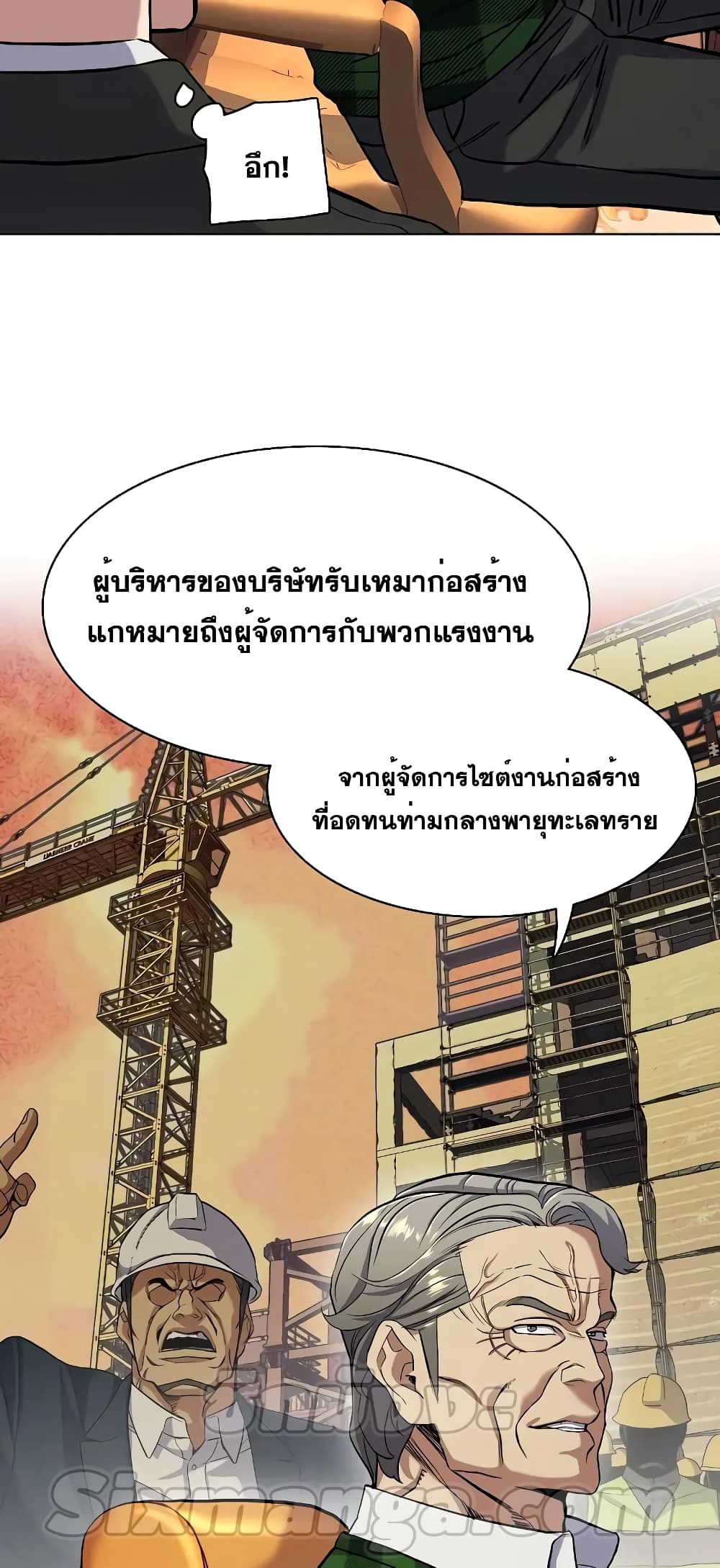 The Chaebeol’s Youngest Son page 61