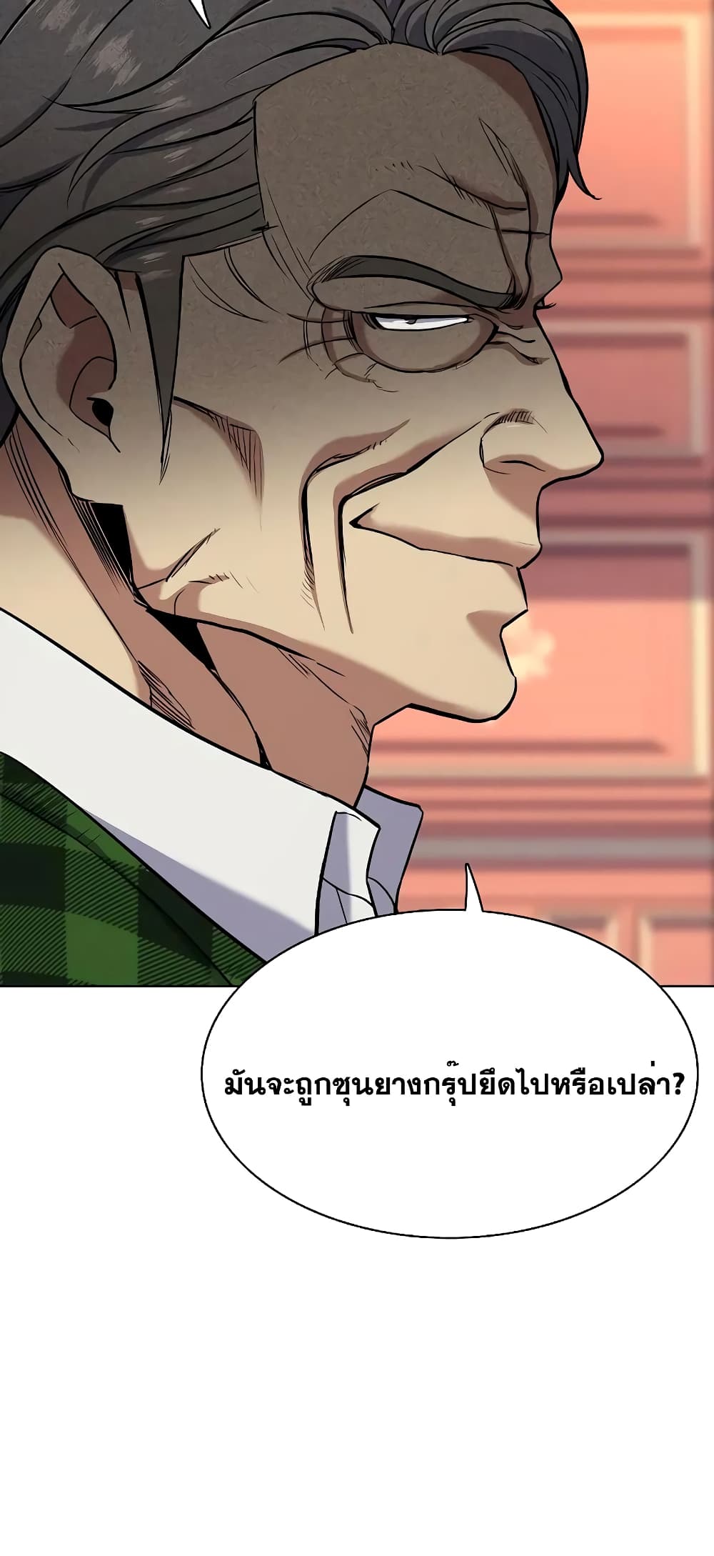 The Chaebeol’s Youngest Son page 66
