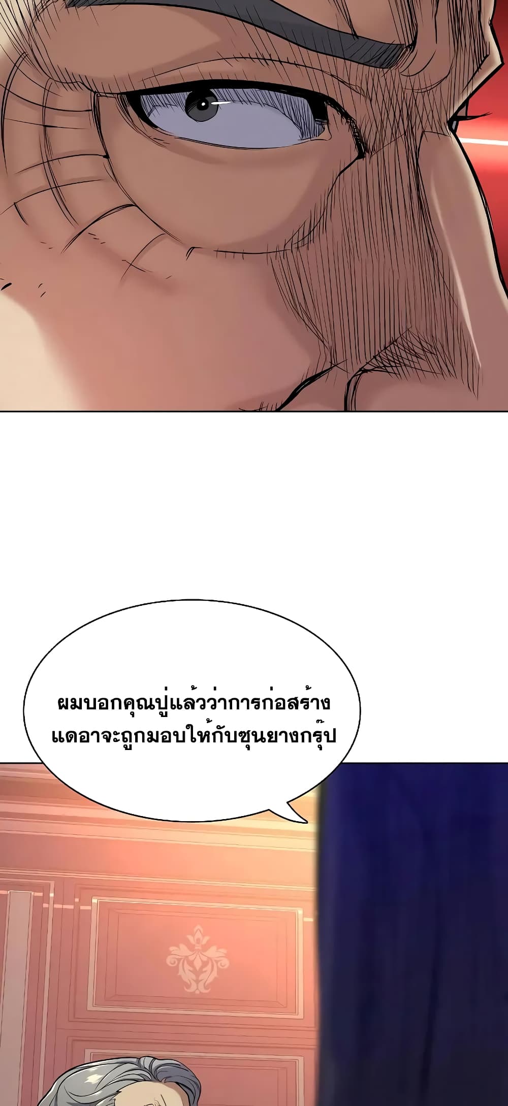 The Chaebeol’s Youngest Son page 68