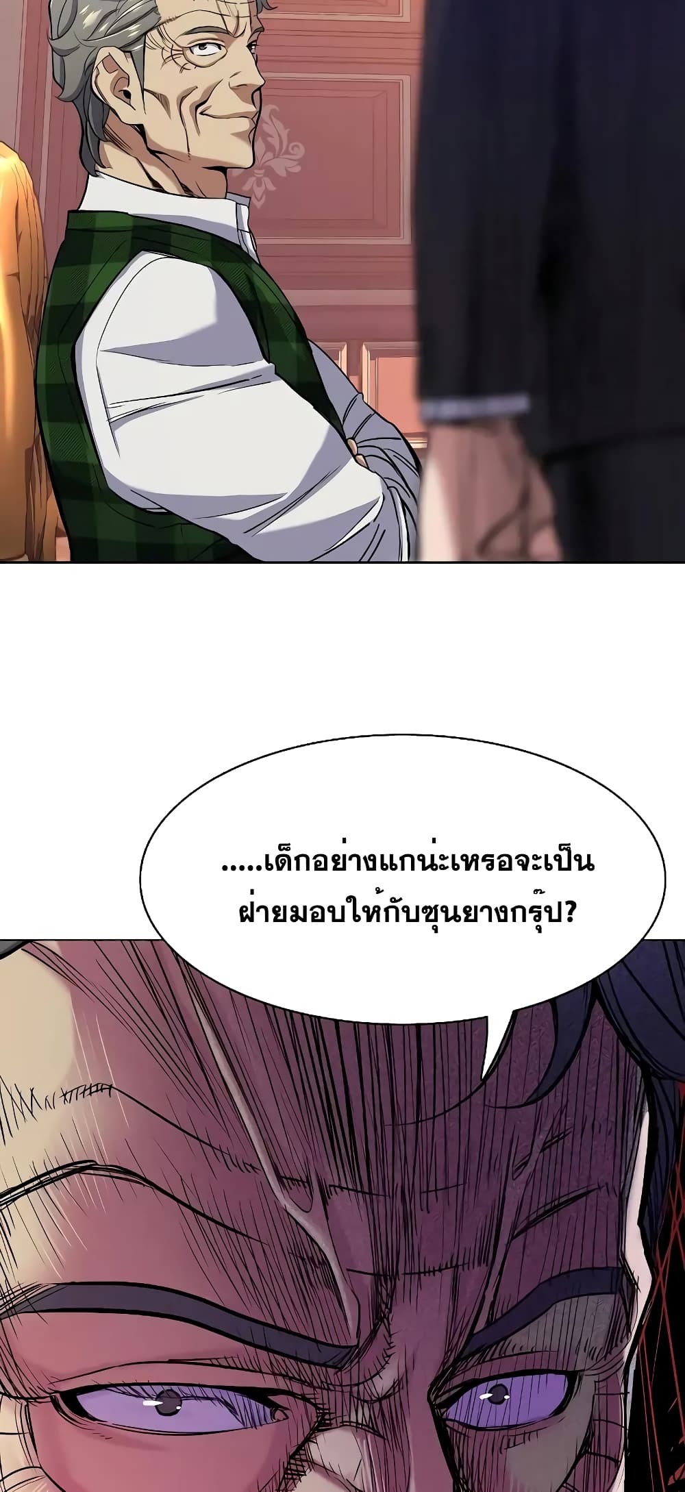 The Chaebeol’s Youngest Son page 69