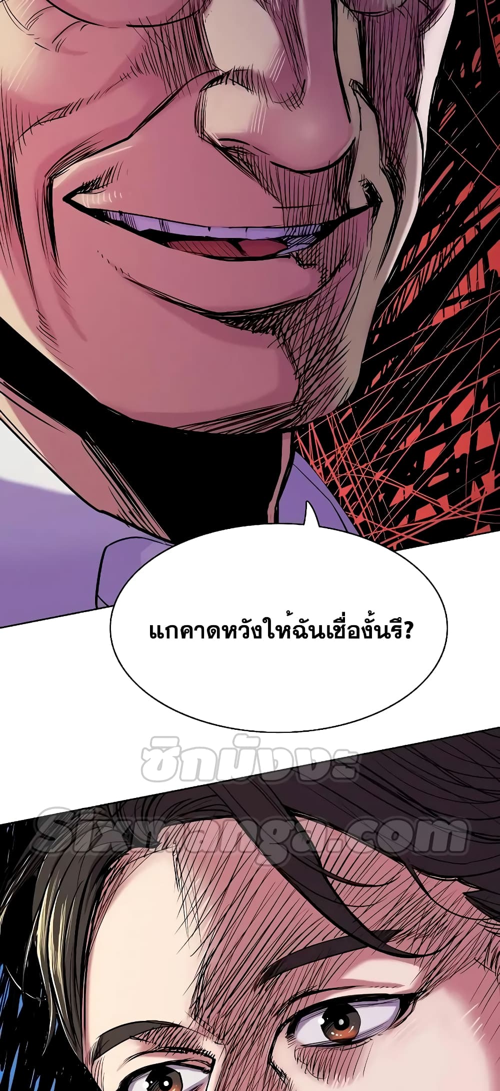 The Chaebeol’s Youngest Son page 70