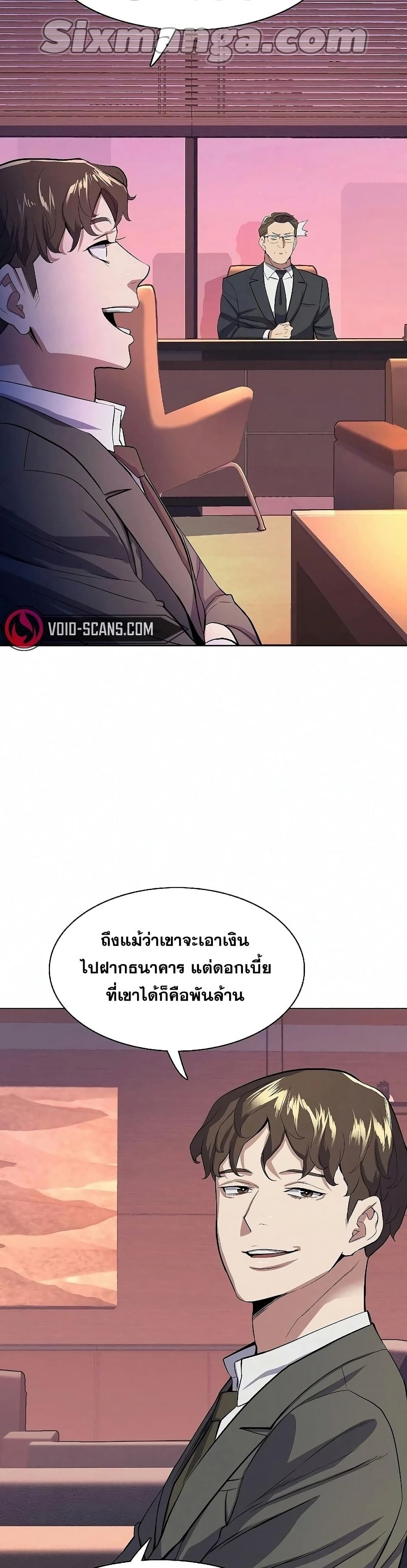 The Chaebeol’s Youngest Son page 15