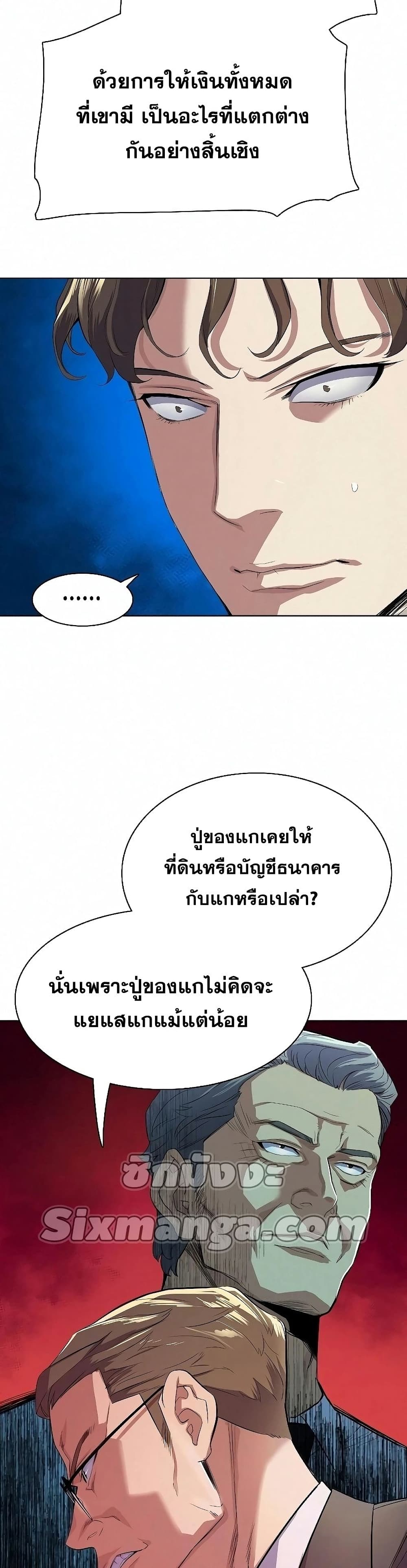 The Chaebeol’s Youngest Son page 18