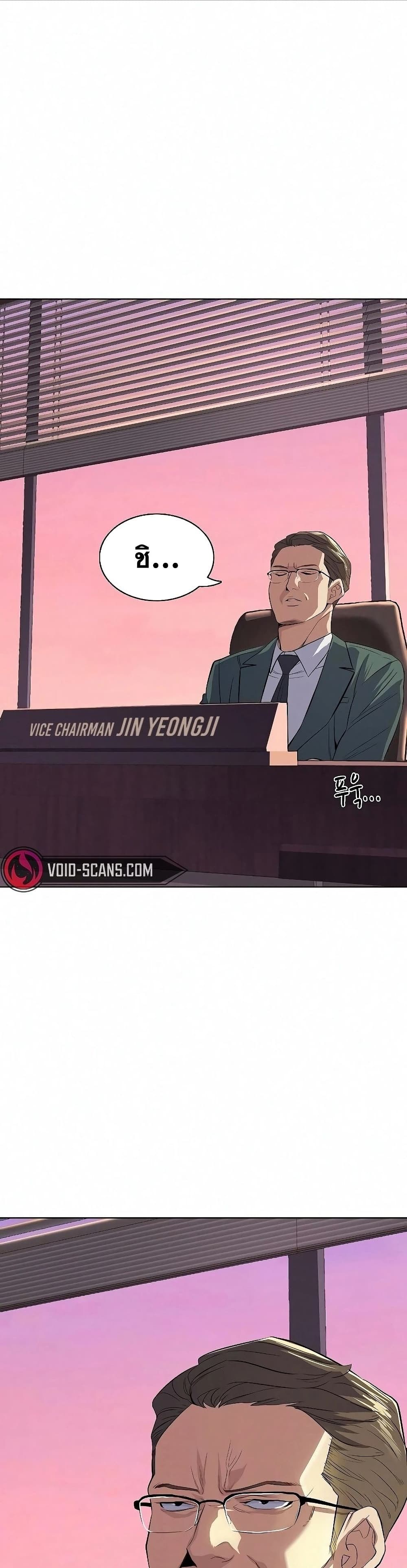 The Chaebeol’s Youngest Son page 20