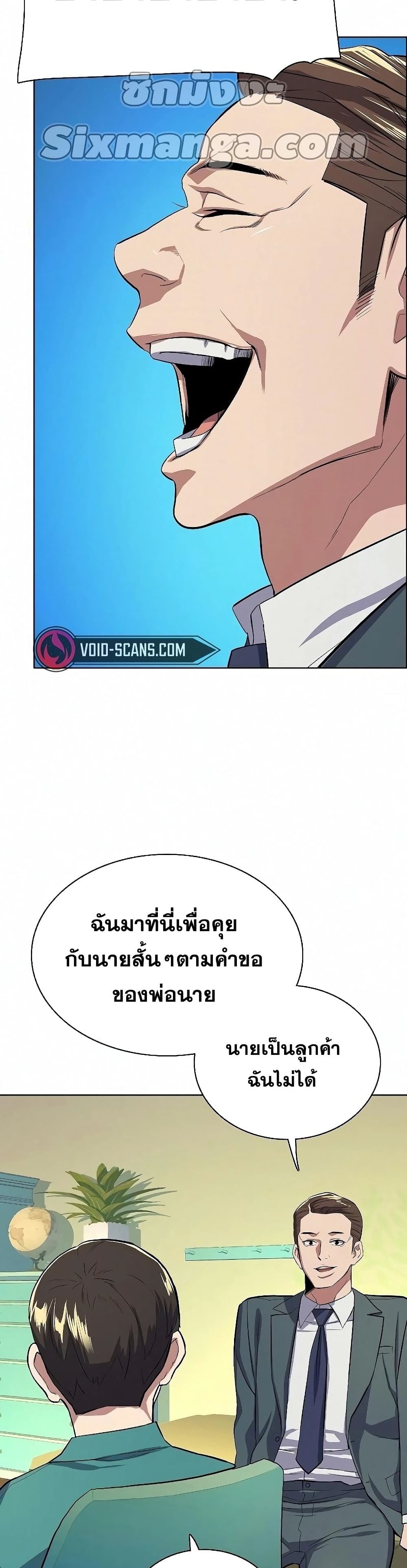 The Chaebeol’s Youngest Son page 33