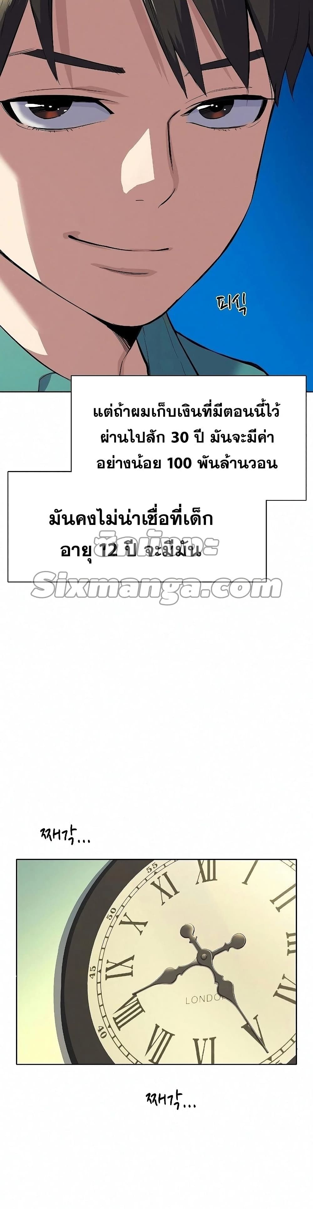The Chaebeol’s Youngest Son page 36