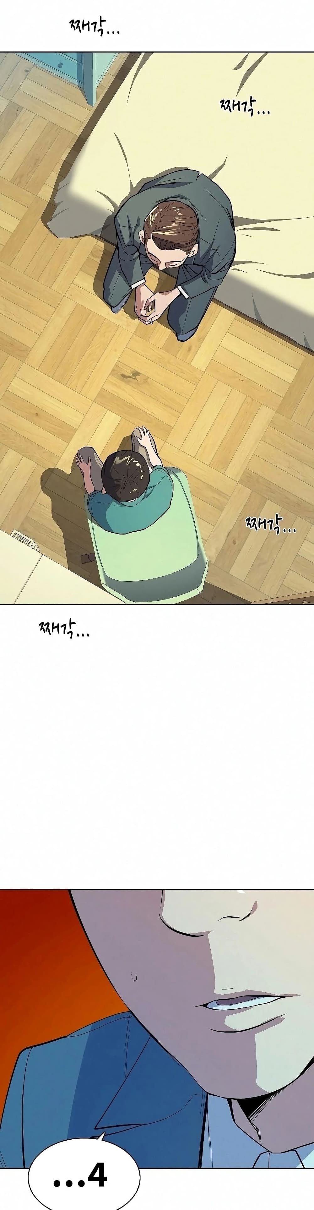 The Chaebeol’s Youngest Son page 37