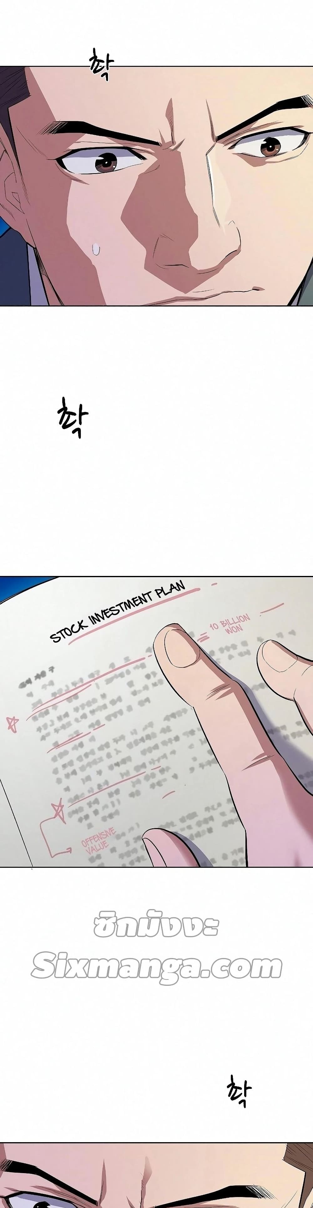 The Chaebeol’s Youngest Son page 43