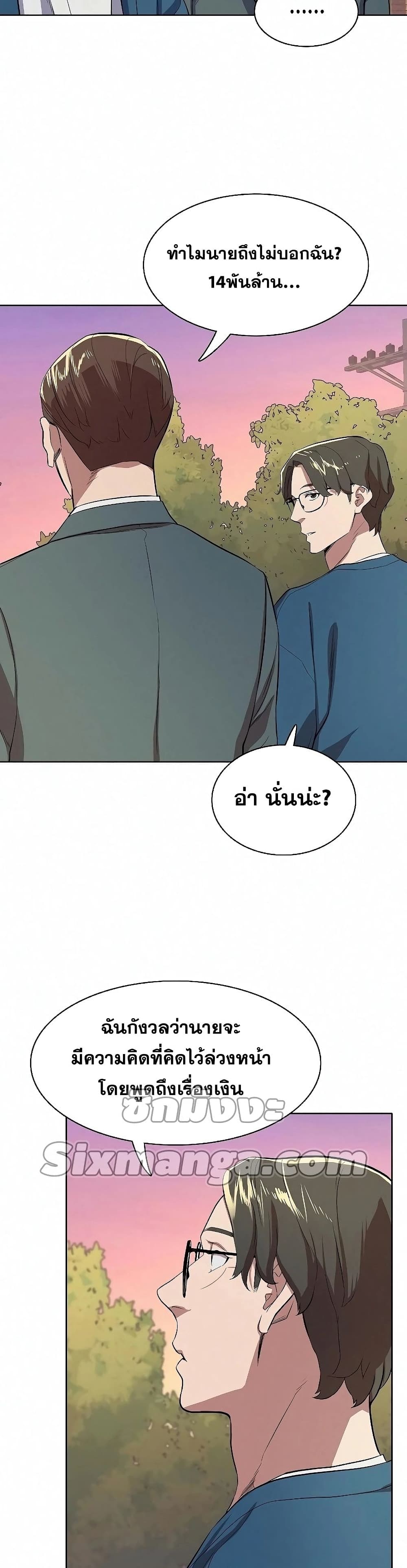 The Chaebeol’s Youngest Son page 54