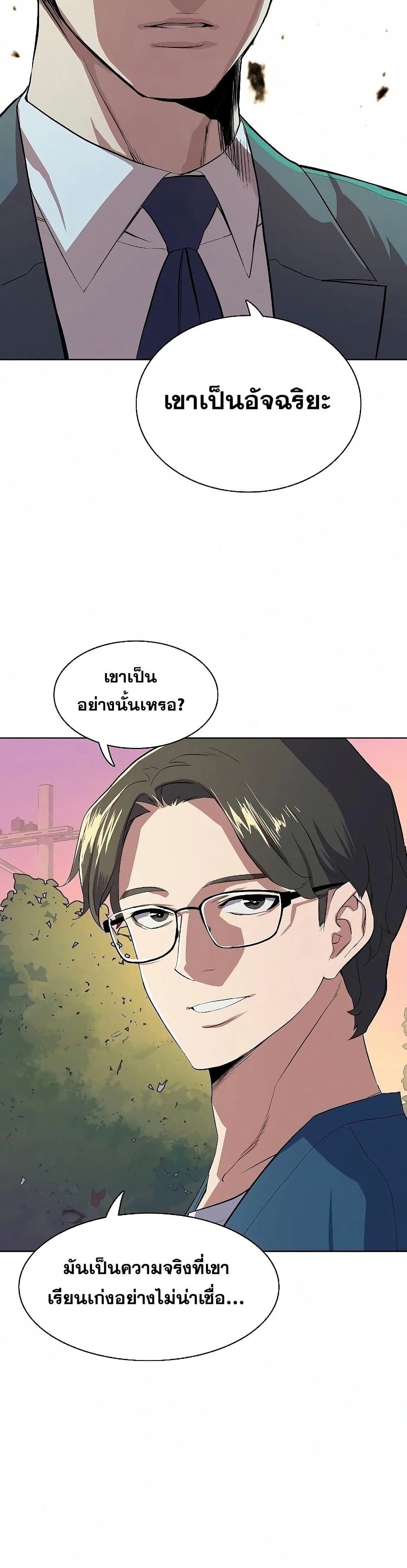 The Chaebeol’s Youngest Son page 56