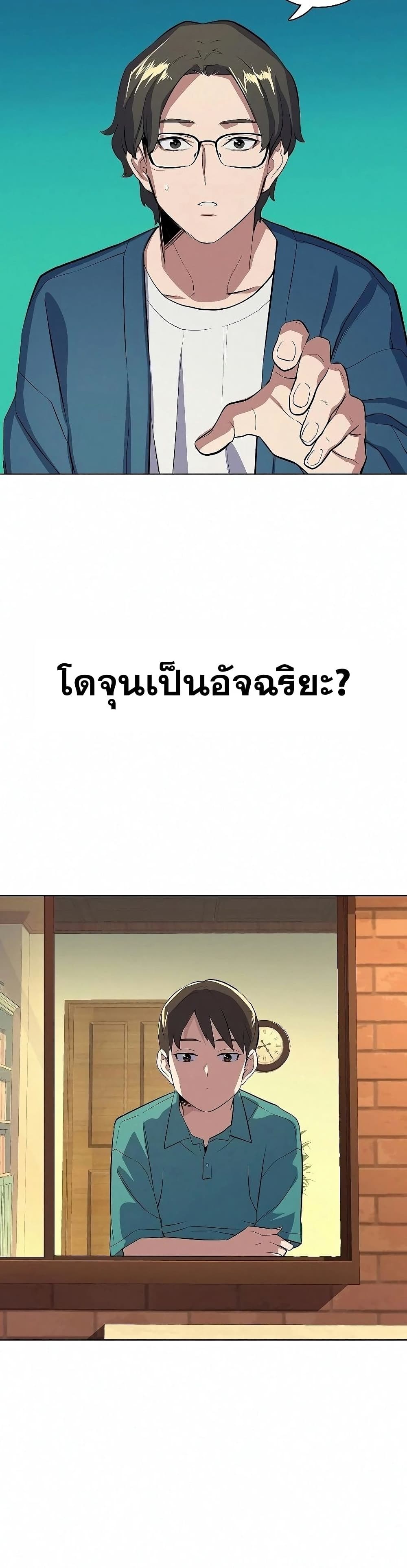 The Chaebeol’s Youngest Son page 59
