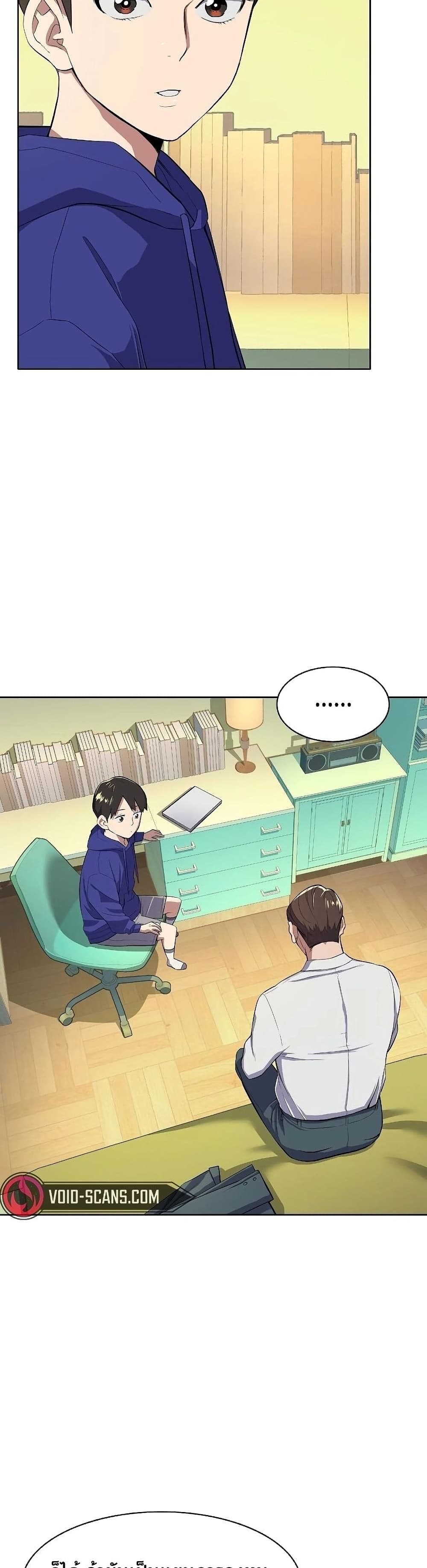 The Chaebeol’s Youngest Son page 4