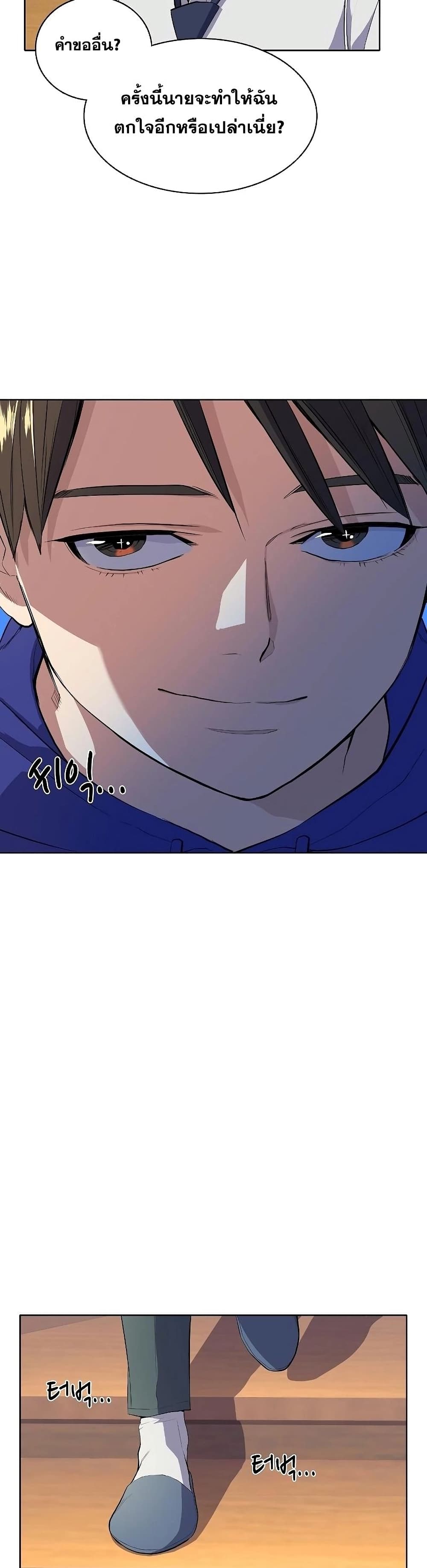 The Chaebeol’s Youngest Son page 9