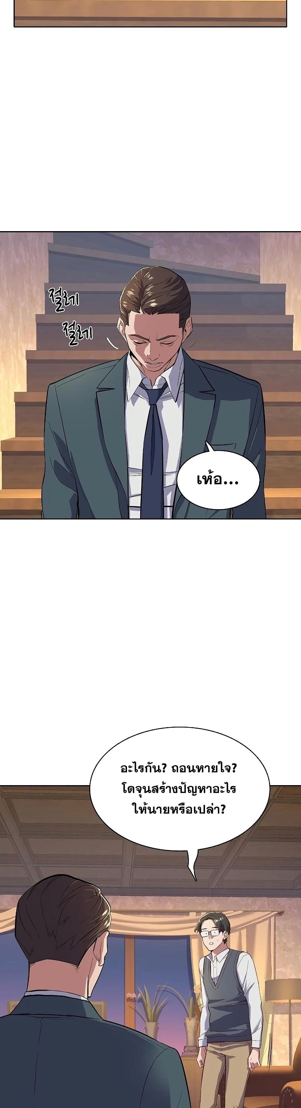 The Chaebeol’s Youngest Son page 10