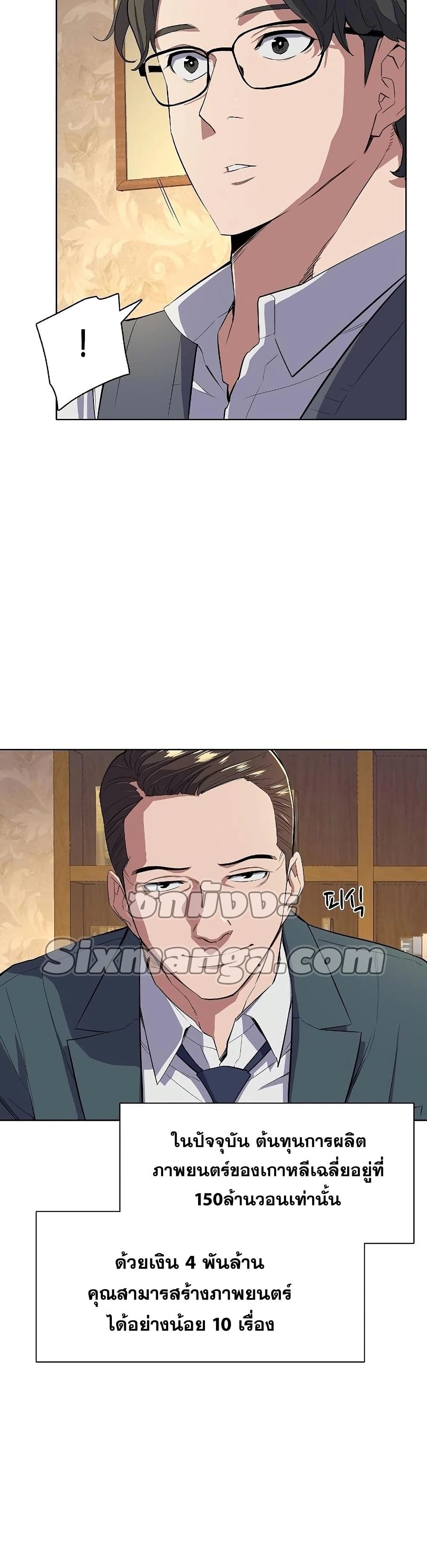 The Chaebeol’s Youngest Son page 15