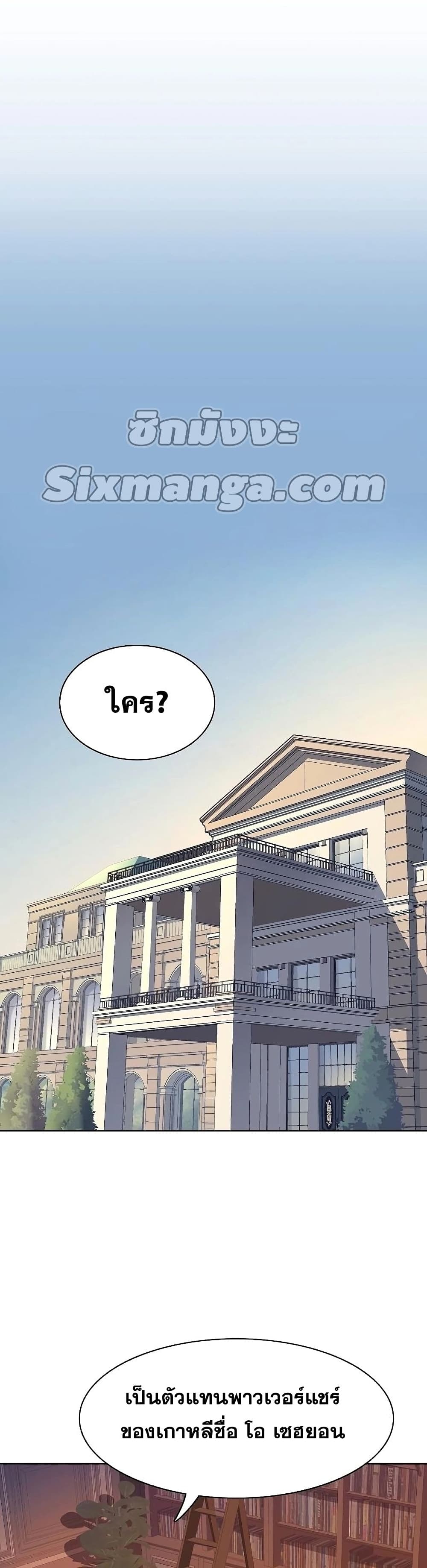 The Chaebeol’s Youngest Son page 19