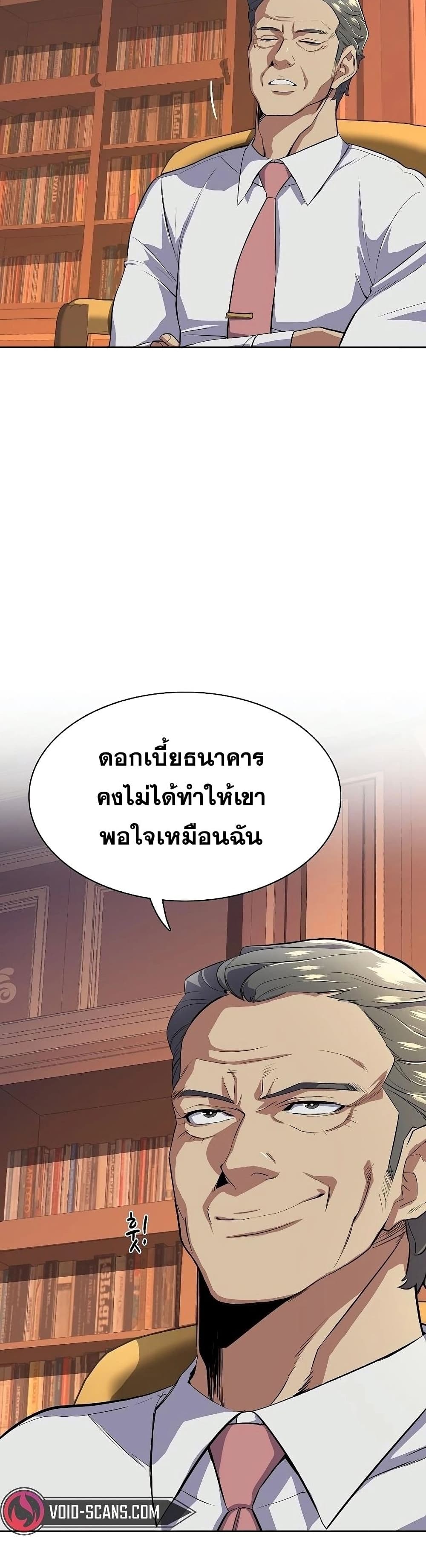 The Chaebeol’s Youngest Son page 25