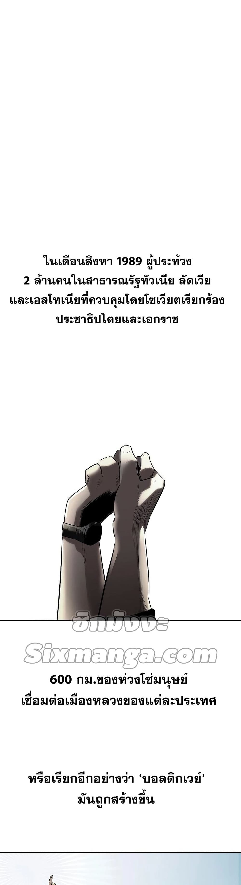 The Chaebeol’s Youngest Son page 26