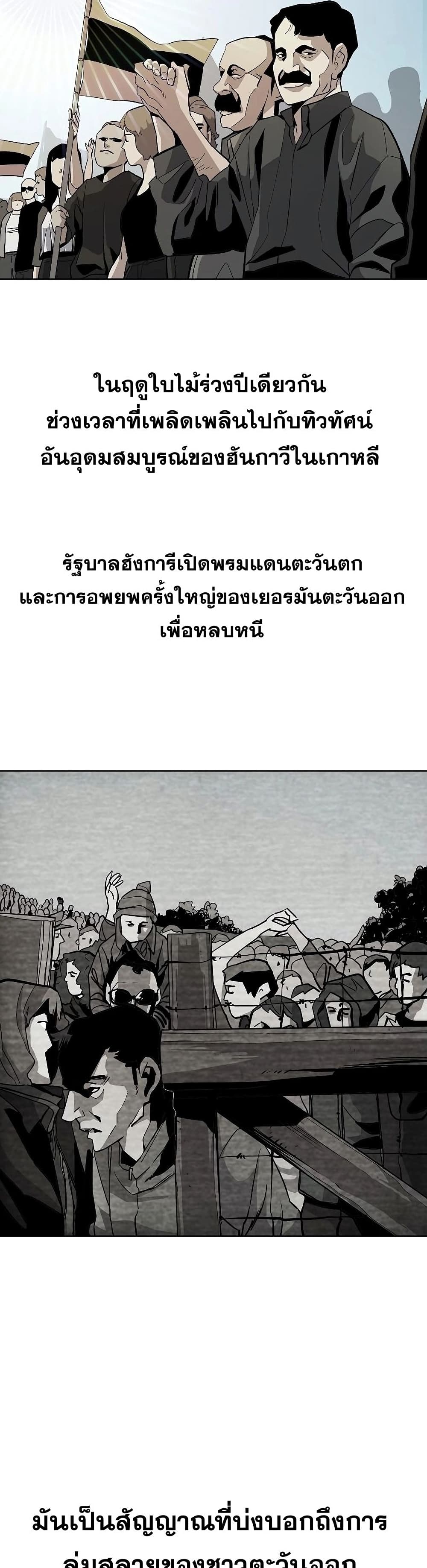 The Chaebeol’s Youngest Son page 27