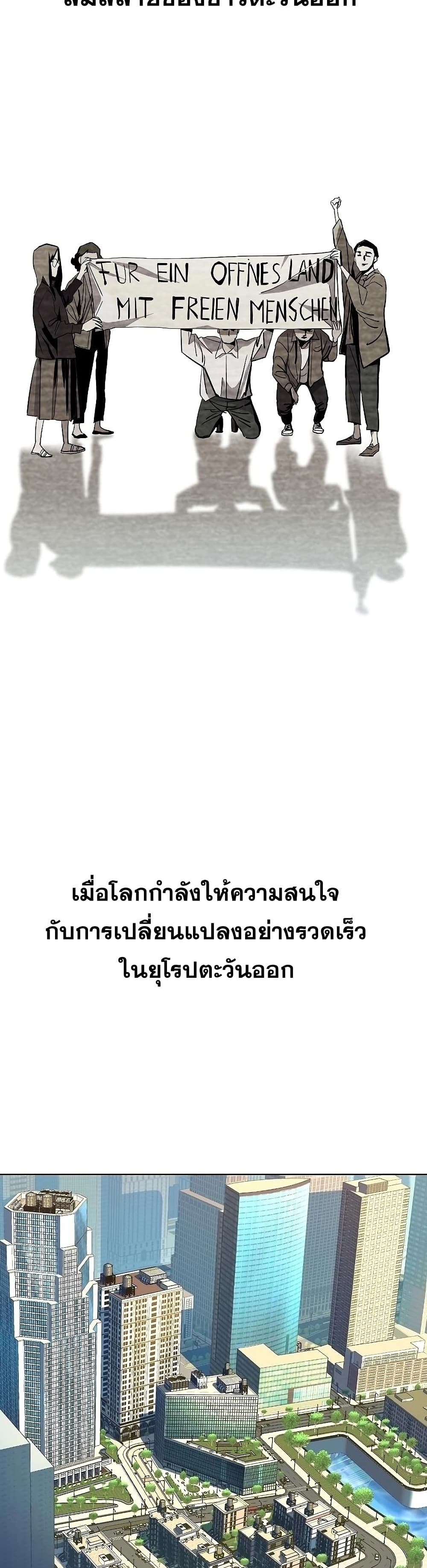 The Chaebeol’s Youngest Son page 28