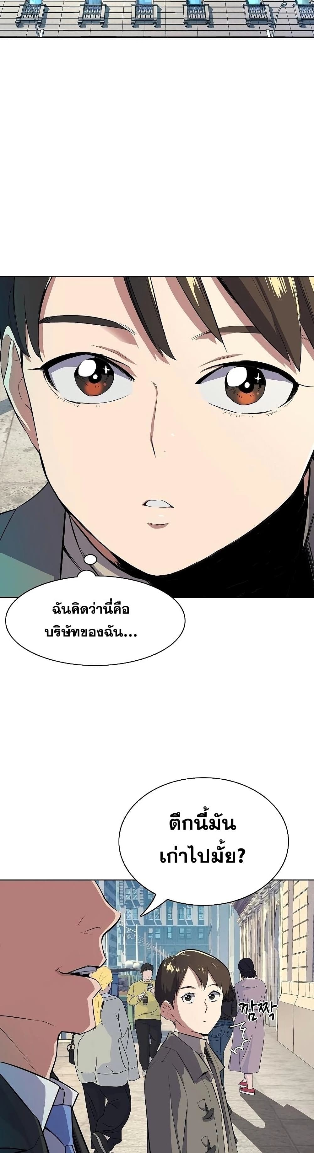 The Chaebeol’s Youngest Son page 31