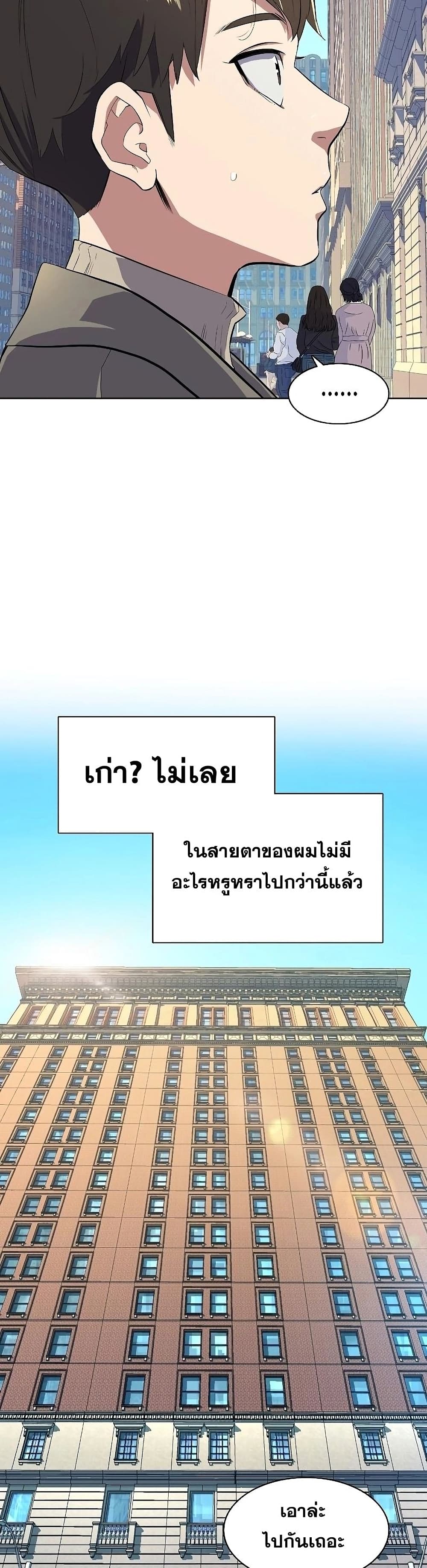 The Chaebeol’s Youngest Son page 33