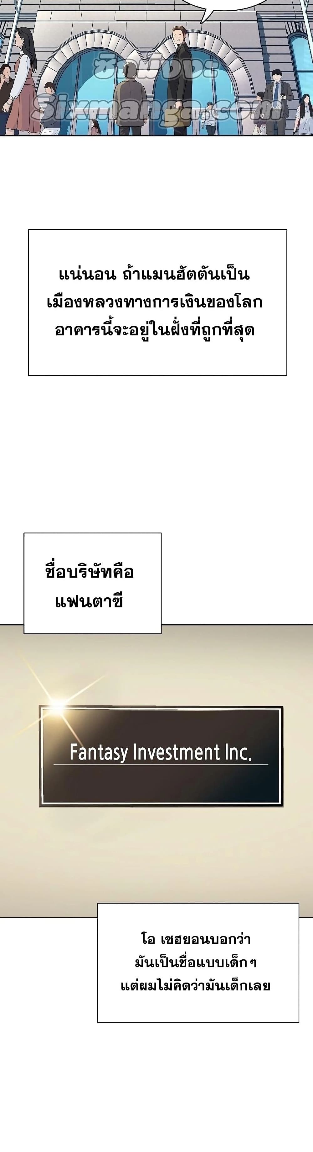 The Chaebeol’s Youngest Son page 34