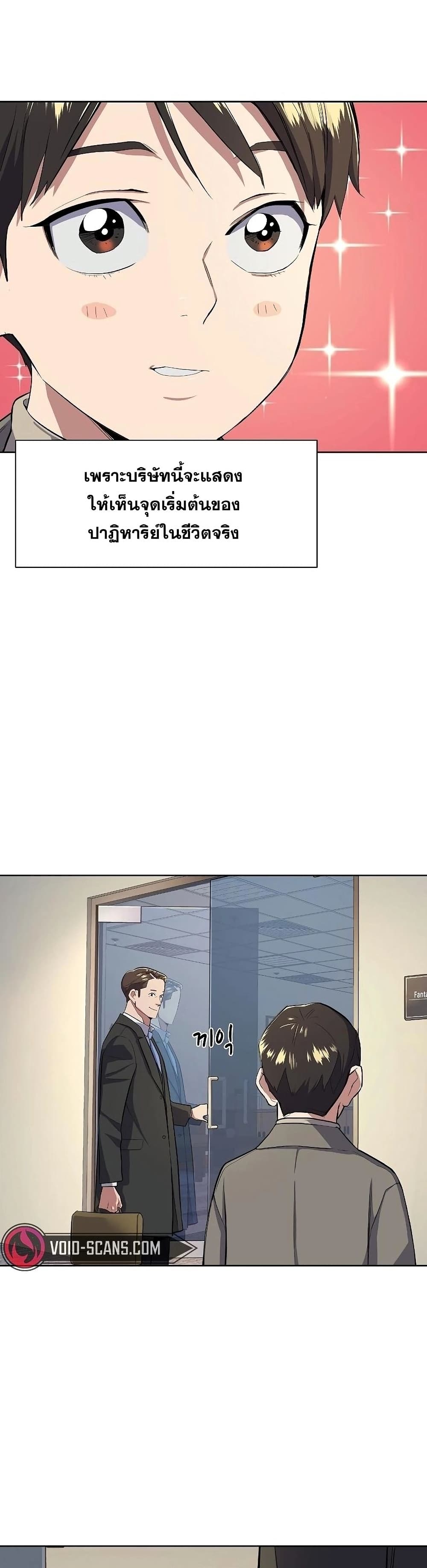 The Chaebeol’s Youngest Son page 35