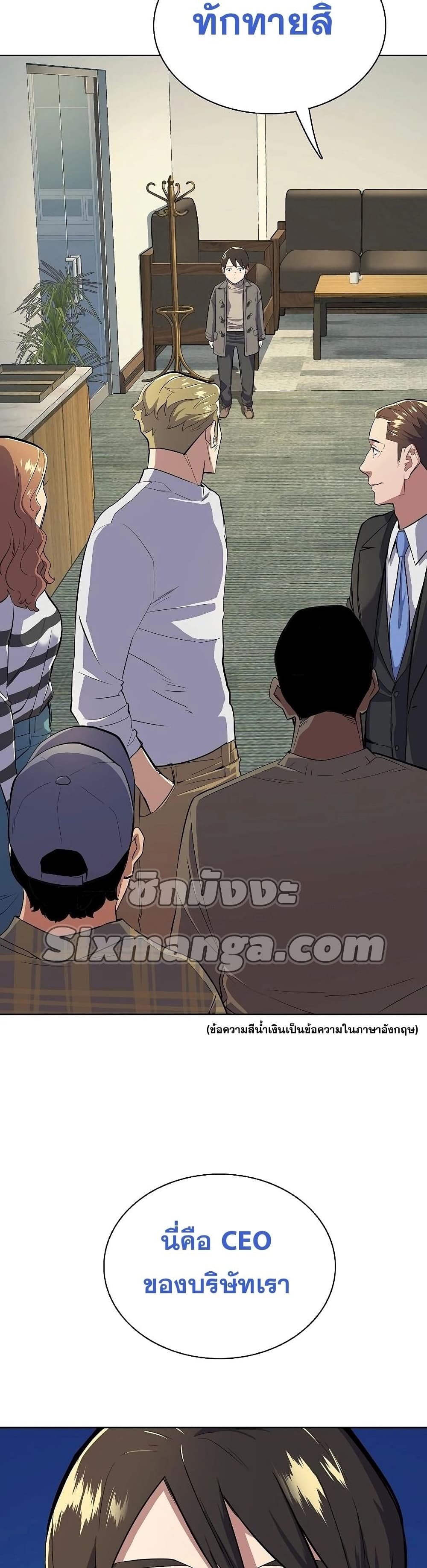 The Chaebeol’s Youngest Son page 41