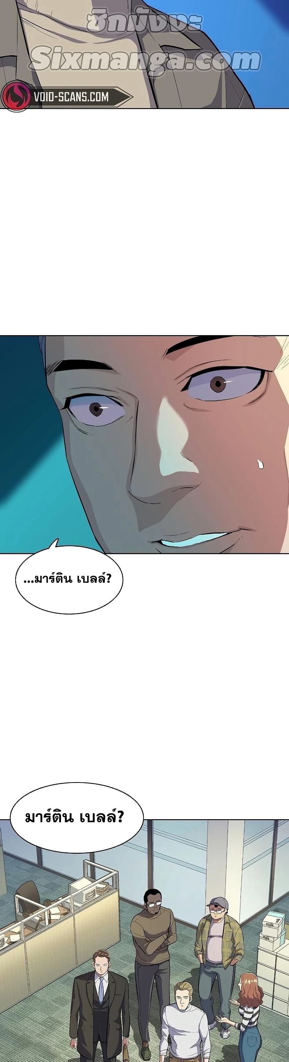 The Chaebeol’s Youngest Son page 49