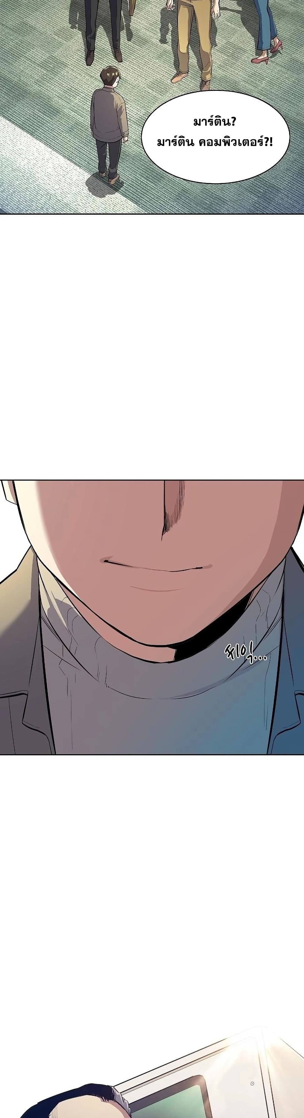 The Chaebeol’s Youngest Son page 50