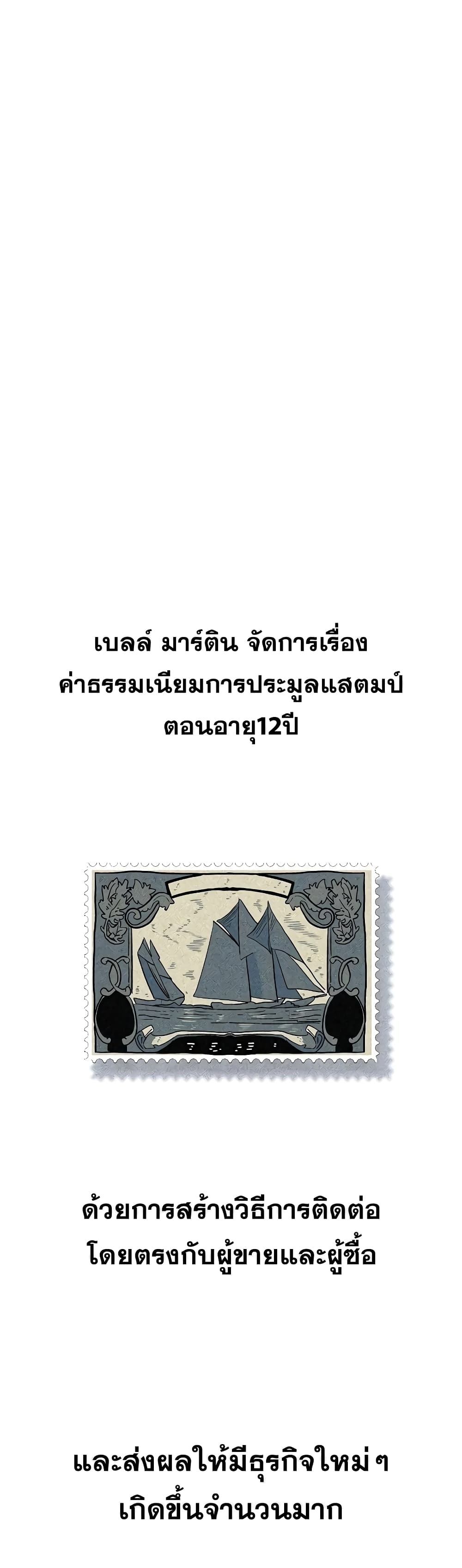 The Chaebeol’s Youngest Son page 2