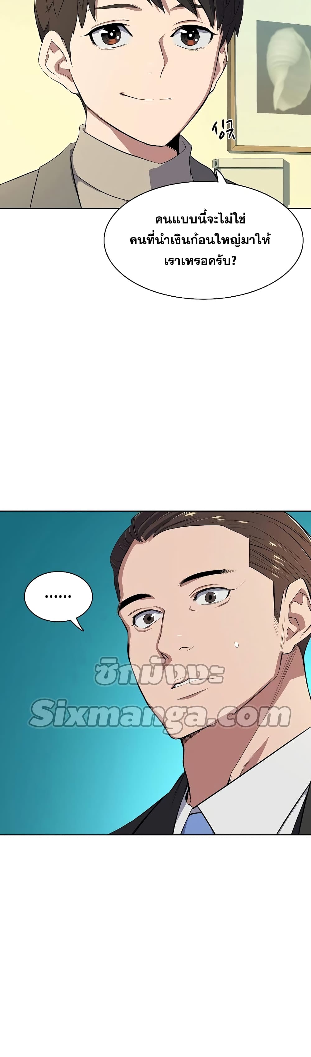 The Chaebeol’s Youngest Son page 7