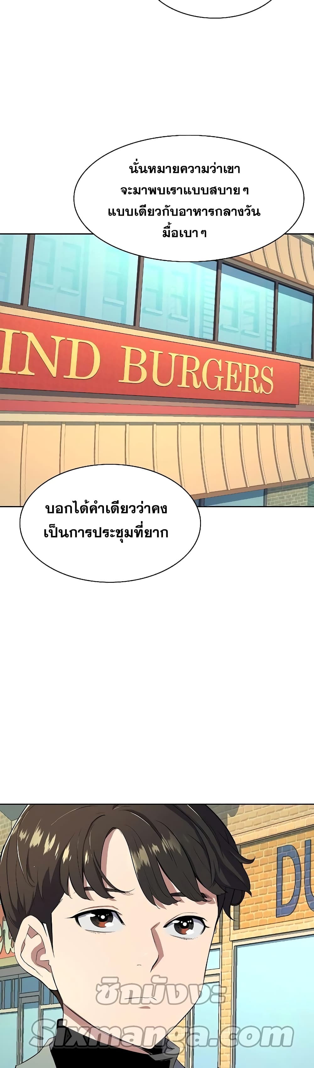 The Chaebeol’s Youngest Son page 15