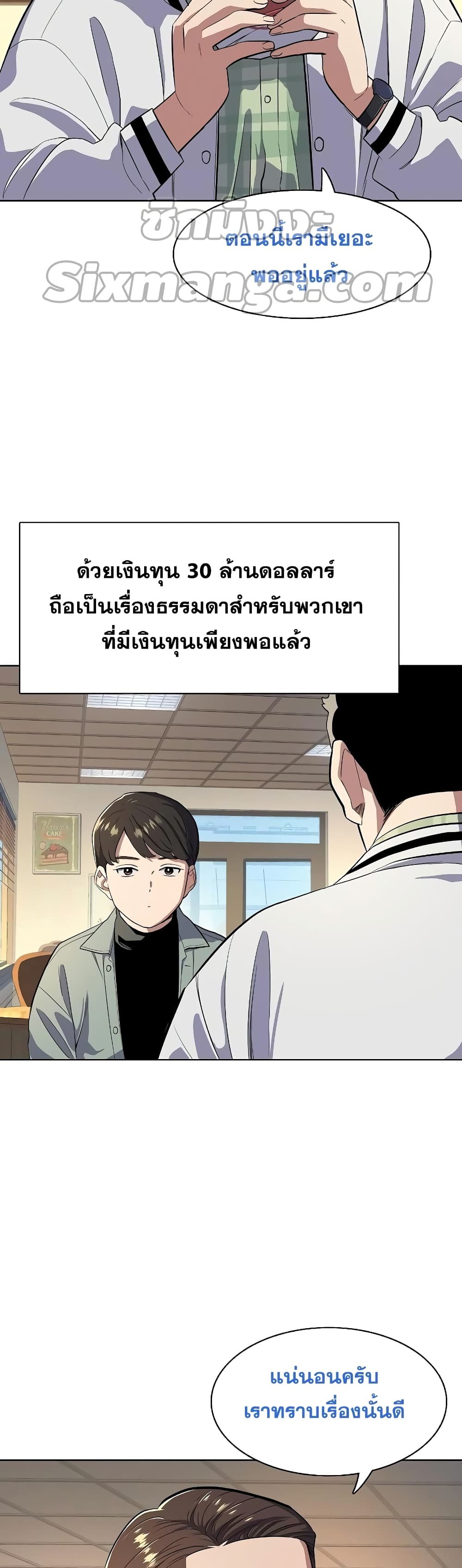 The Chaebeol’s Youngest Son page 24