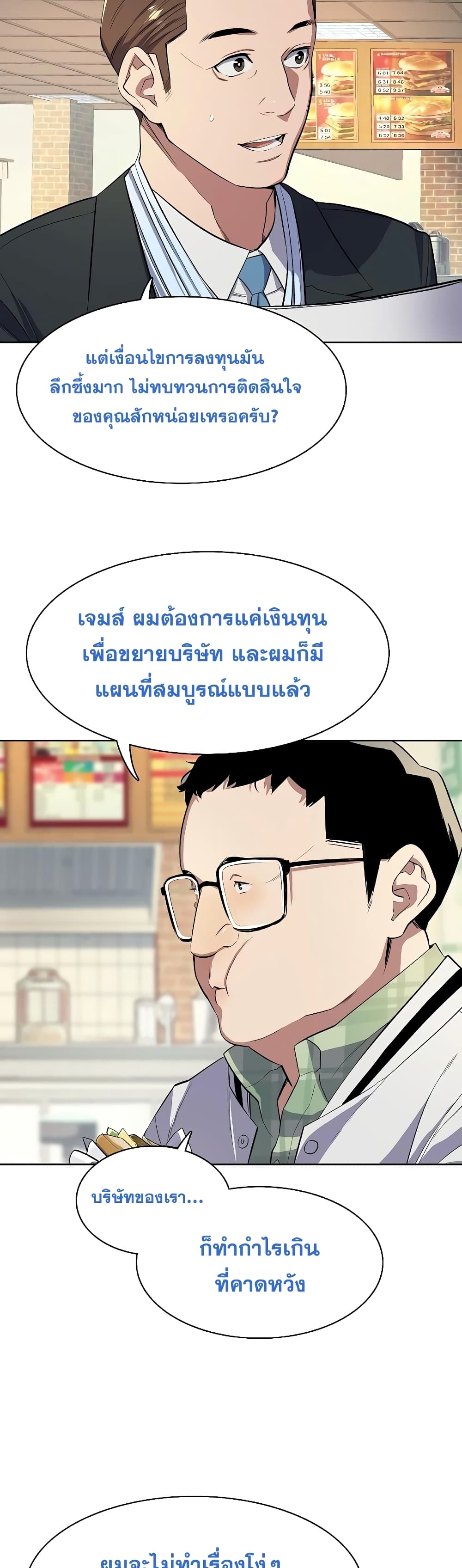 The Chaebeol’s Youngest Son page 25