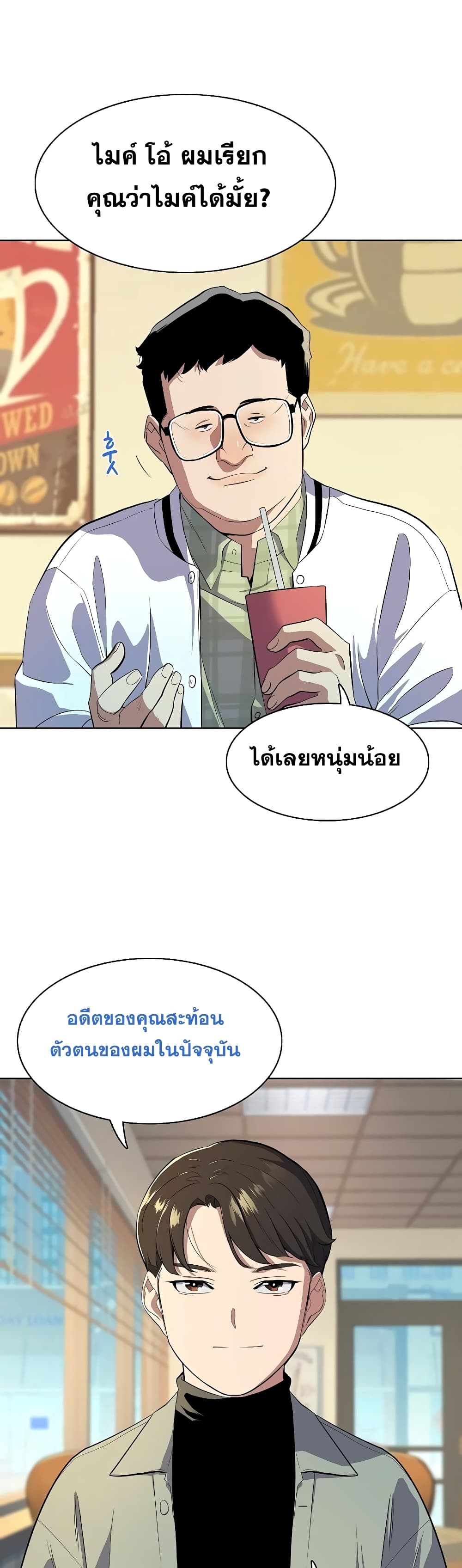 The Chaebeol’s Youngest Son page 27