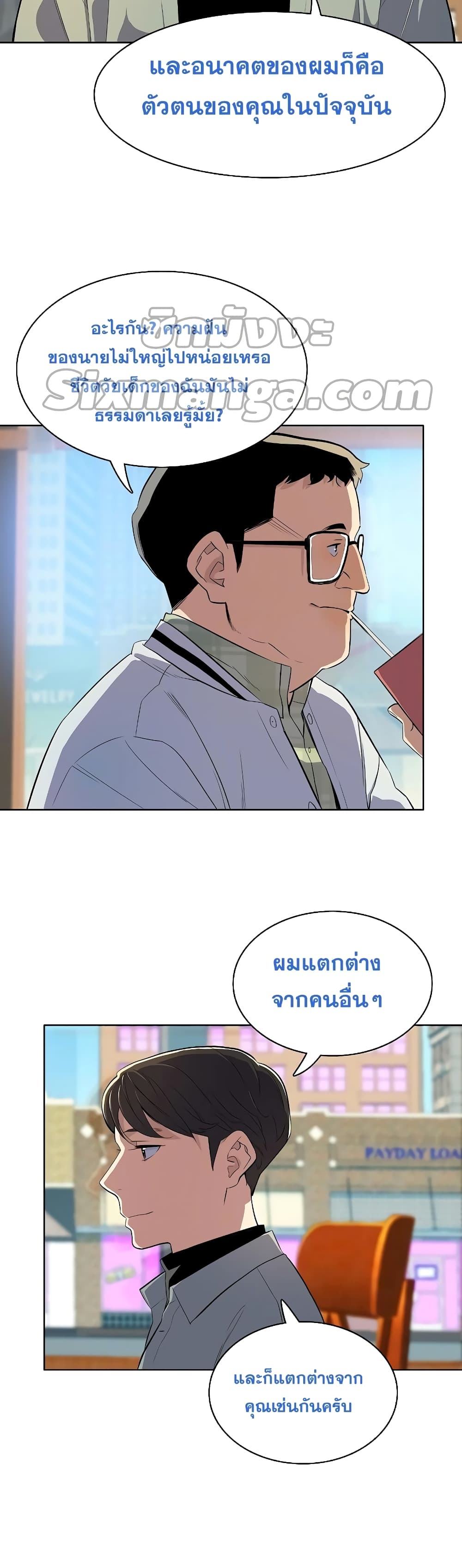 The Chaebeol’s Youngest Son page 28
