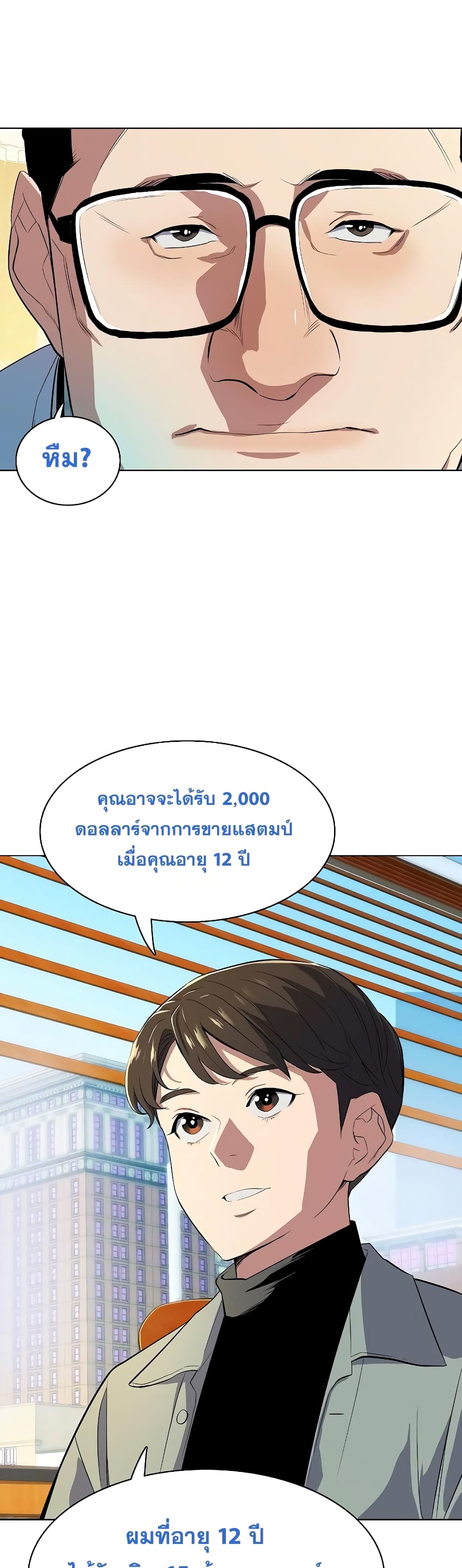 The Chaebeol’s Youngest Son page 29