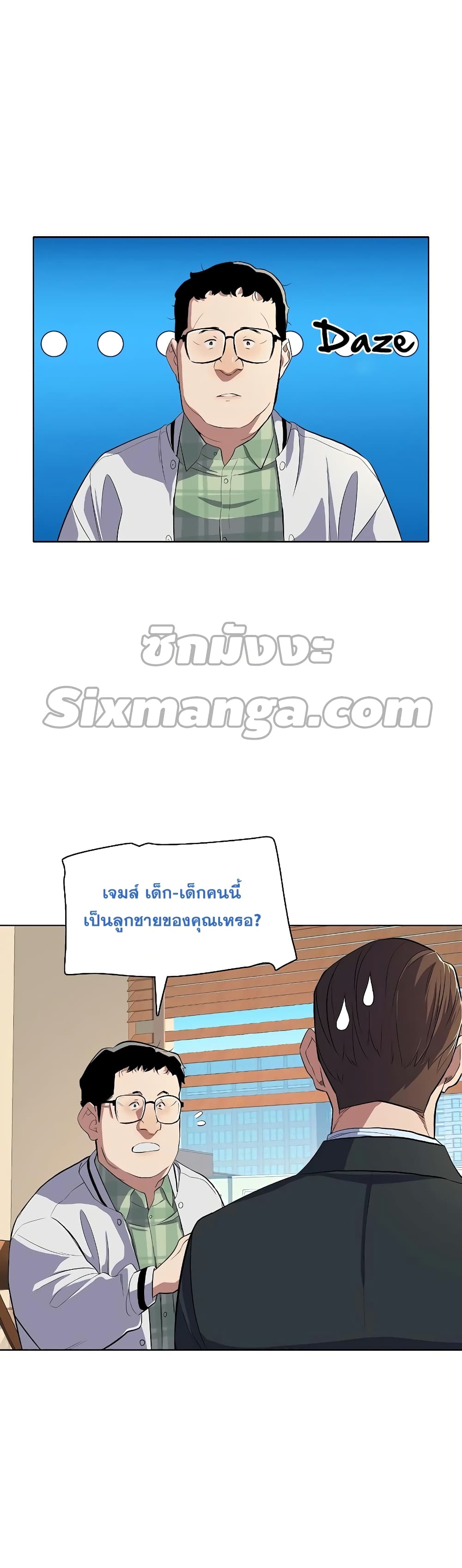 The Chaebeol’s Youngest Son page 32