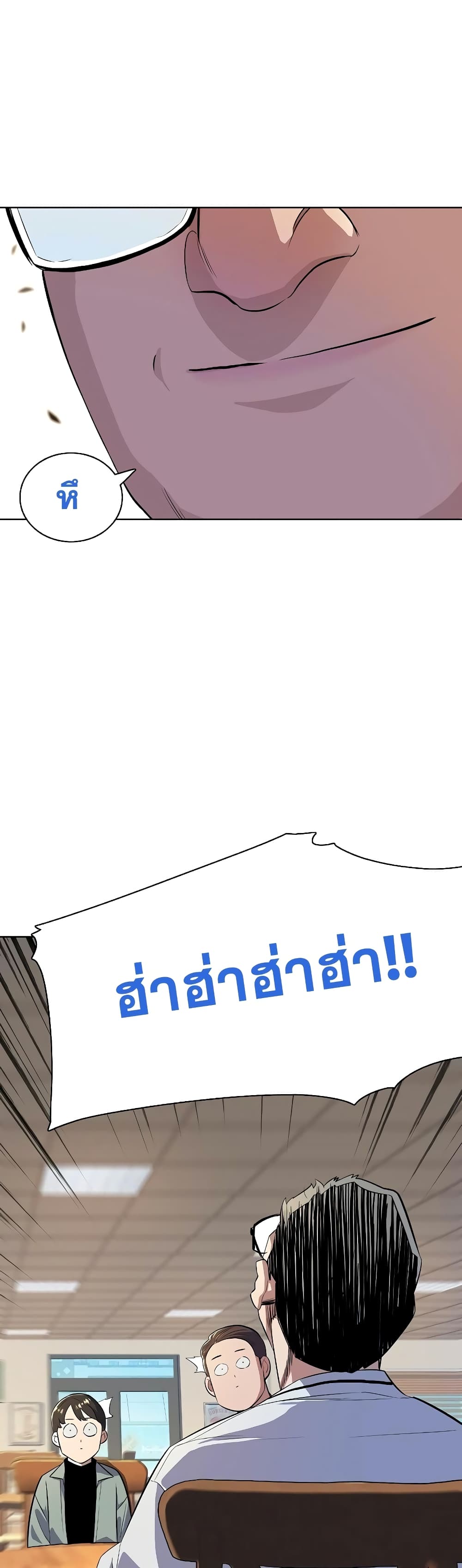 The Chaebeol’s Youngest Son page 34