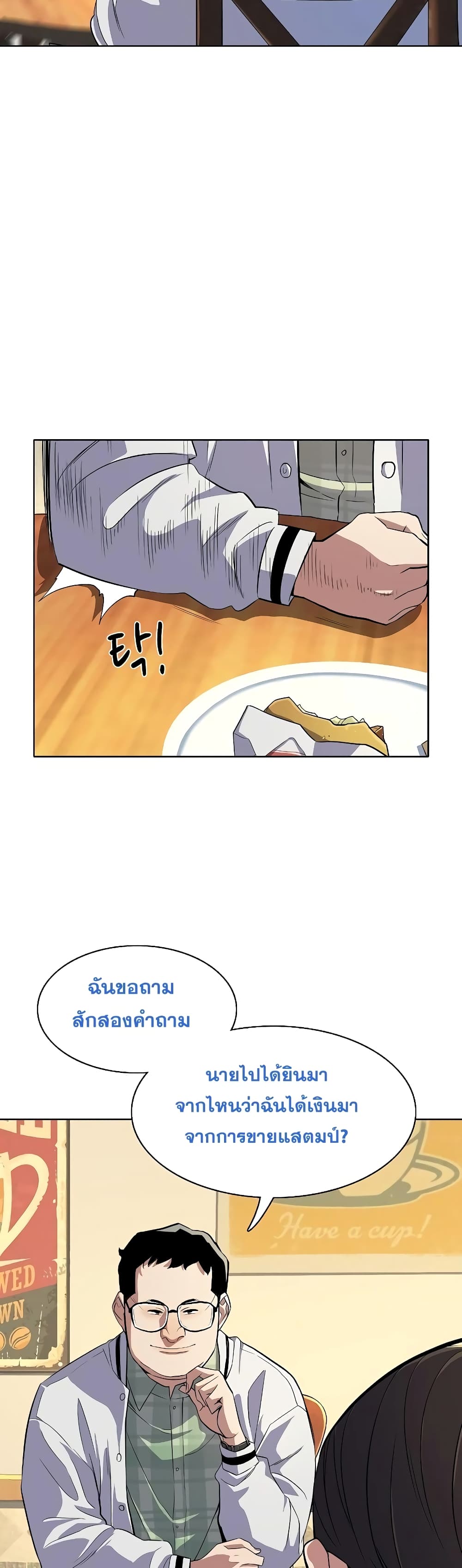 The Chaebeol’s Youngest Son page 35